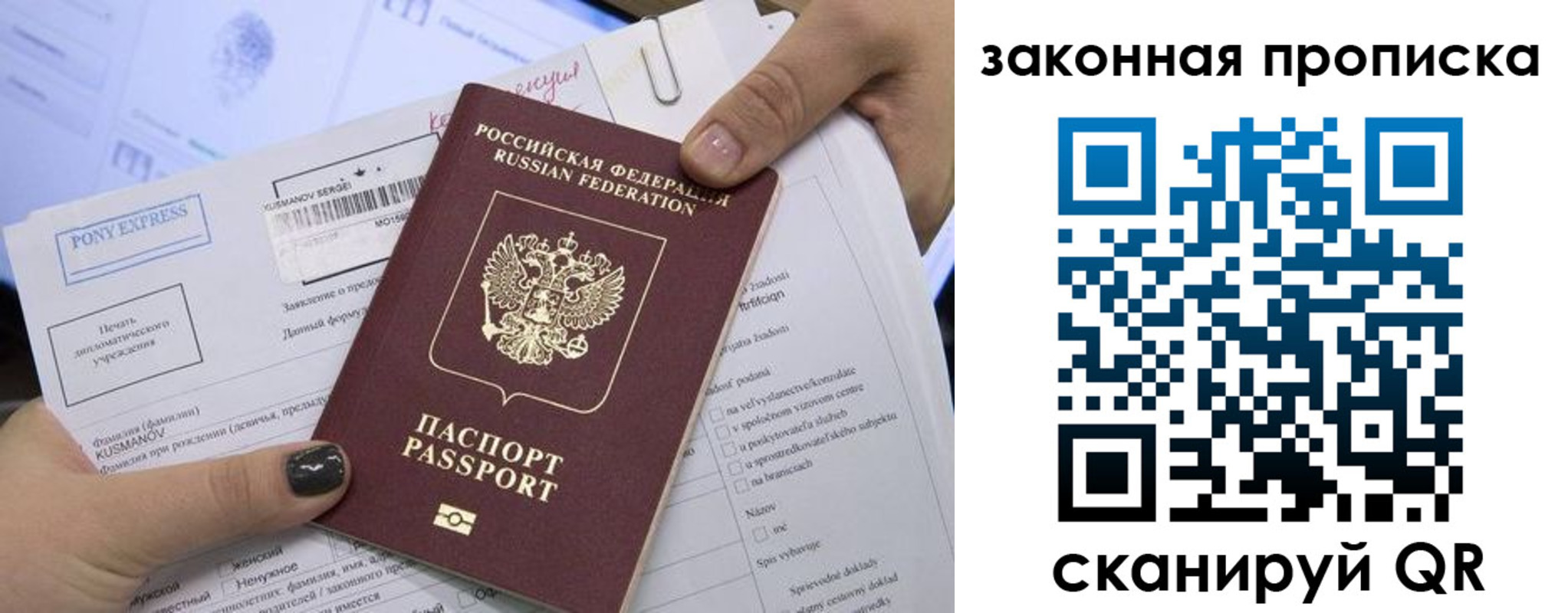 прописка иностранных граждан в Гусеве