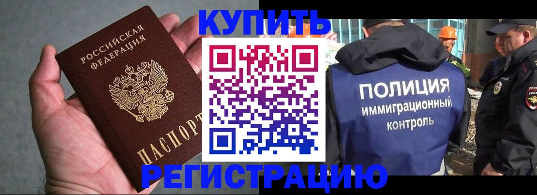 регистрация в Гусеве