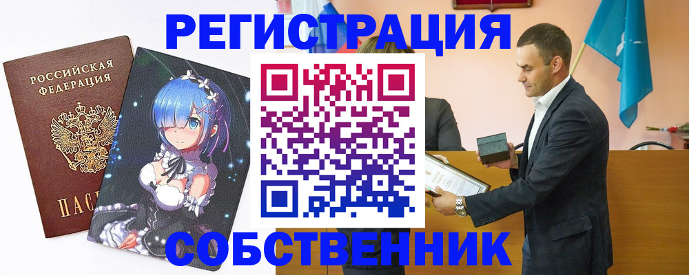 временная регистрация адрес в Гусеве